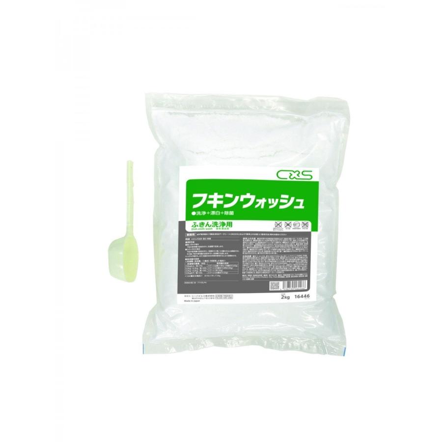 【中性洗剤がお買い得必要経費】CXS シーバイエス フキンウォッシュ 2kg×6本 16446 【中性洗剤/フキン専用/健康方保護すること】