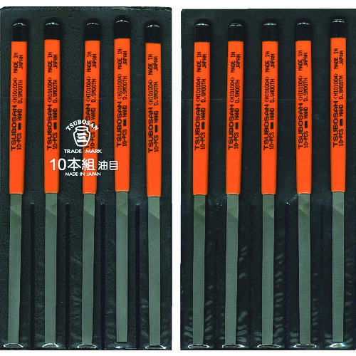 ツボサン 組ヤスリ 10本組 平 油目 HI01004