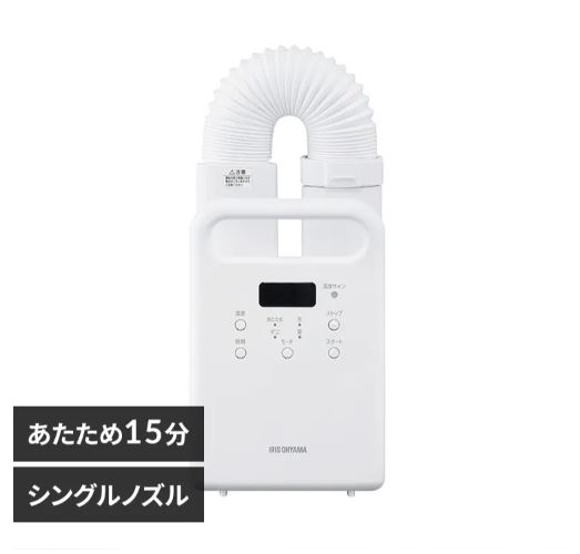 アイリスオーヤマ IRIS OHYAMA ふとん乾燥機 カラリエ シングルノズル KFK-105-W ホワイト（KFK105W）