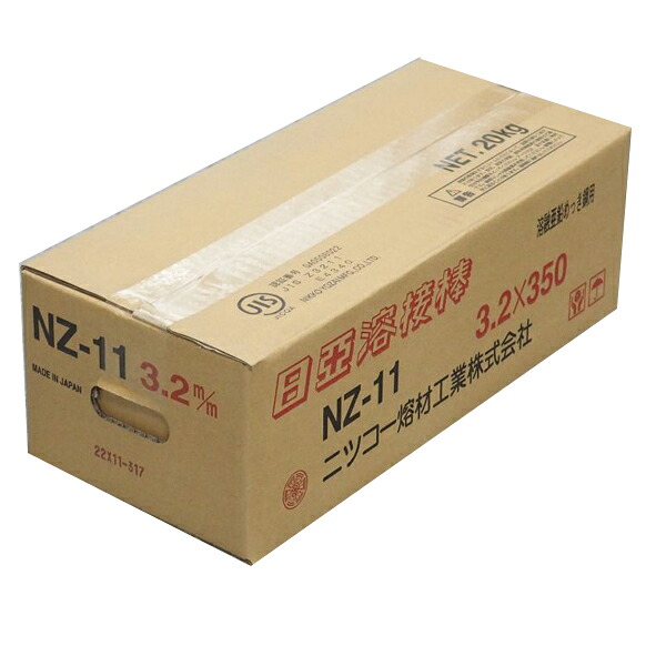 ニツコー熔材工業 日亜溶接棒 ジンクメッキ鋼板用(覆面すること棒) NZ-11 3.2粍 20kg(5kg×4箱) ニッコー熔材工業