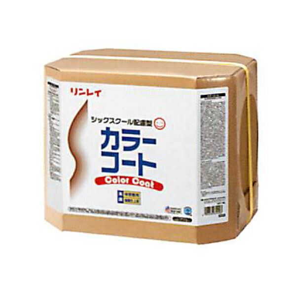 リンレイ　カラーコート　RECOBO　18L　654100