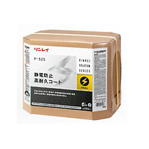 リンレイ　P-525　静電防止高耐久コート　18L　659833｜激安工具のタツマックスメガ