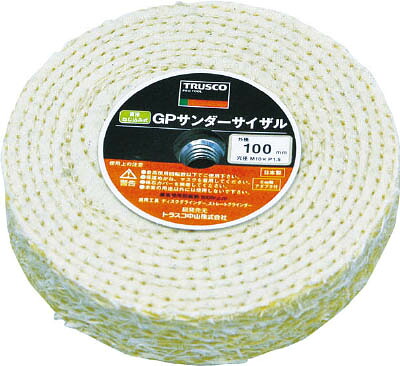 ＴＲＵＳＣＯ　ＧＰサンダーサイザル　ねじ込み式　Φ１００　５個入 TGPSS10025 [328-7416] 【グラインダー用研磨材】[TGPSS10025]｜激安工具のタツマックスメガ