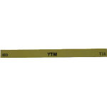 ヤマト　金型砥石　ＹＴＭ　６００ M43D [121-8000] 【砥石】[M43D]