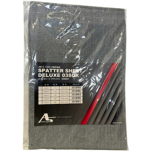 アサヒ　スパッタシート　デラックス　１号　９２０Ｘ９２０ｍｍ (182-9898) (03SDX1)