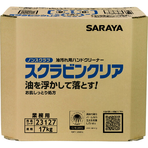 サラヤ 油汚れた状態用御手々石ケン スクラビンクリア １７ｋｇ 八角茴香ＢＩＢ (208-3185) (23127)