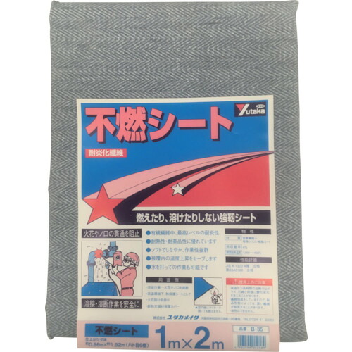 ユタカメイク 不燃腰かけ １ｍ×２ｍ ハトメ数６ (794-4055) (B35)