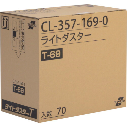 テラモト　ライトダスターＴ６９　２００×６９０ｍｍ (817-2923) (CL3571690)