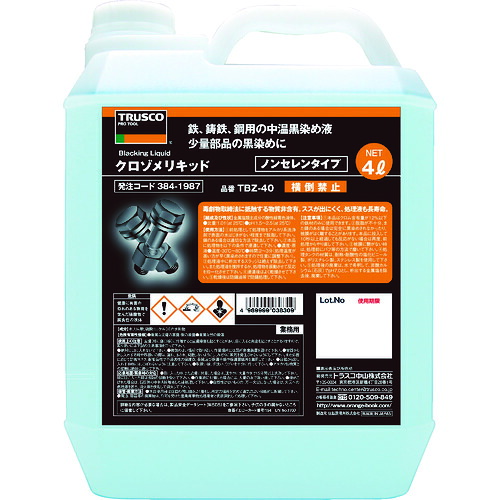 ＴＲＵＳＣＯ クロゾメリキッド ４Ｌ (489-6572) (TBZ40)
