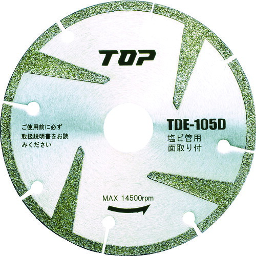 TOP 塩ビ管用電着ダイヤ 面取り付き (123-6020) (TDE105D)