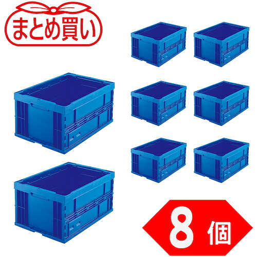 ＴＲＵＳＣＯ 【まとめ買い】オリコン 折りたたみ容れもの７５Ｌ 靉靆たる青碧 ８個 (589-8343) (TR75BDB8P)