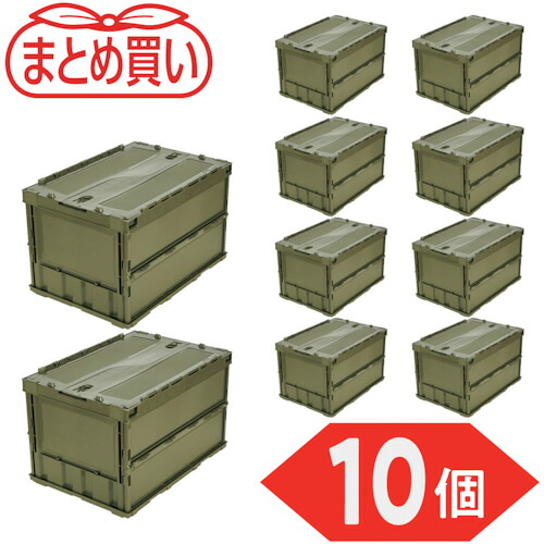 ＴＲＵＳＣＯ 【まとめ買い】オリコン 薄型折りたたみ容れもの ５０Ｌ 鍵を掛けるフタ付 ＯＤ色 １０個 (591-9119) (TRC50BOD10P)