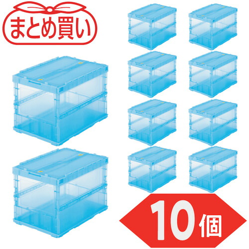 (直送品 代引不可)ＴＲＵＳＣＯ 【まとめ買い】オリコン 薄型折りたたみ容れもの スケルコン ５０Ｌ 鍵を掛けるフタ付 澄み切った青碧 １０個 (591-9073) (TSKC50BTMB10P)
