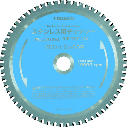 ＴＲＵＳＣＯ ステンレス鋼用チップソー Φ３５５ (855-0207) (TST355)