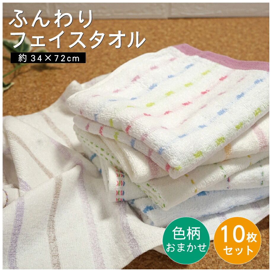 楽天市場】月間優良ショップ 泉州産 タオル詰め合わせセット 訳あり 難