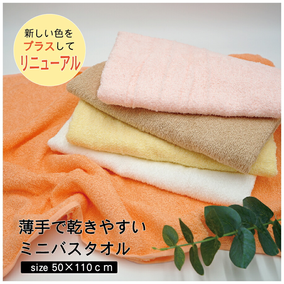 Amazon｜ホットマン Hotman 1秒タオル タオル 大判 バスタオル 2