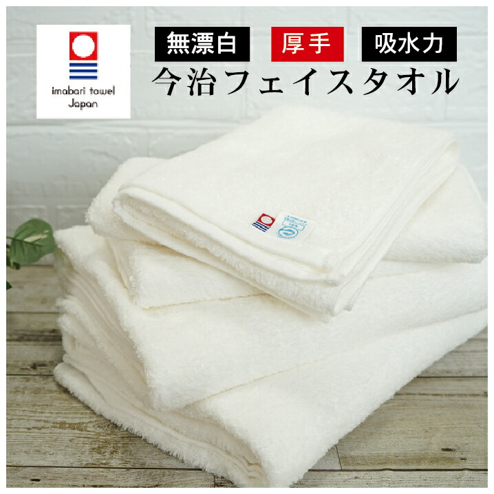 中古　今治　バスタオル　２０枚　白無地　国産　吸水性　1セット限定　まとめ売り t086-ft-img01-01.jpg