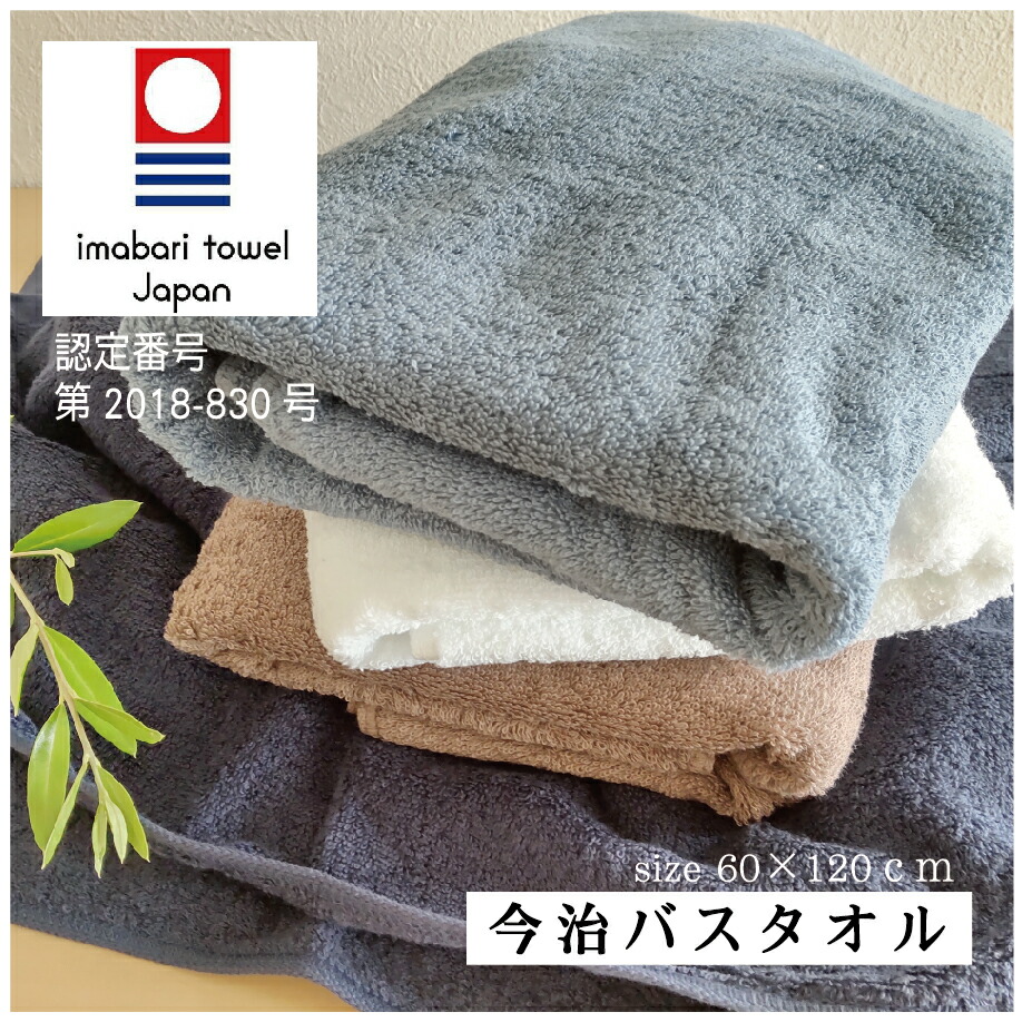 楽天市場】期間限定 Wチャンス 全商品5％OFF ポイント5倍 今治タオル