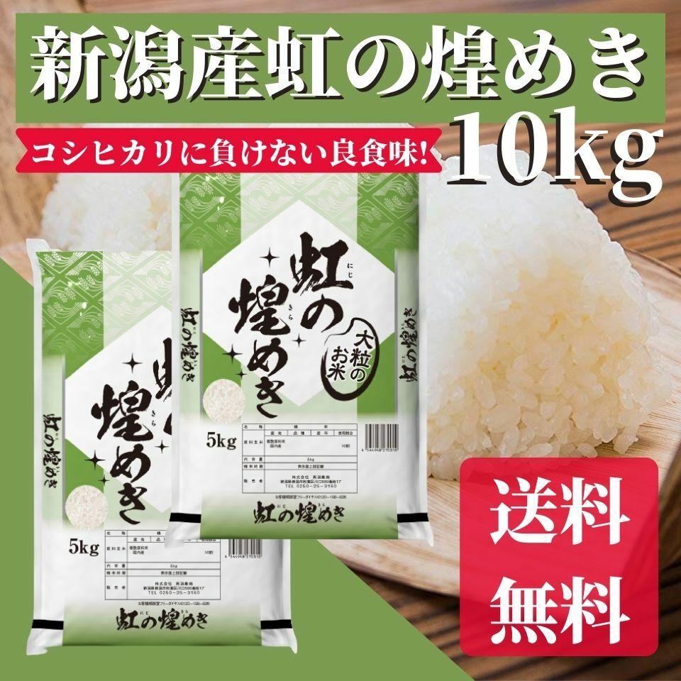 楽天市場】【当店バナーエントリーでポイント10倍】米 10kg 送料無料 ...