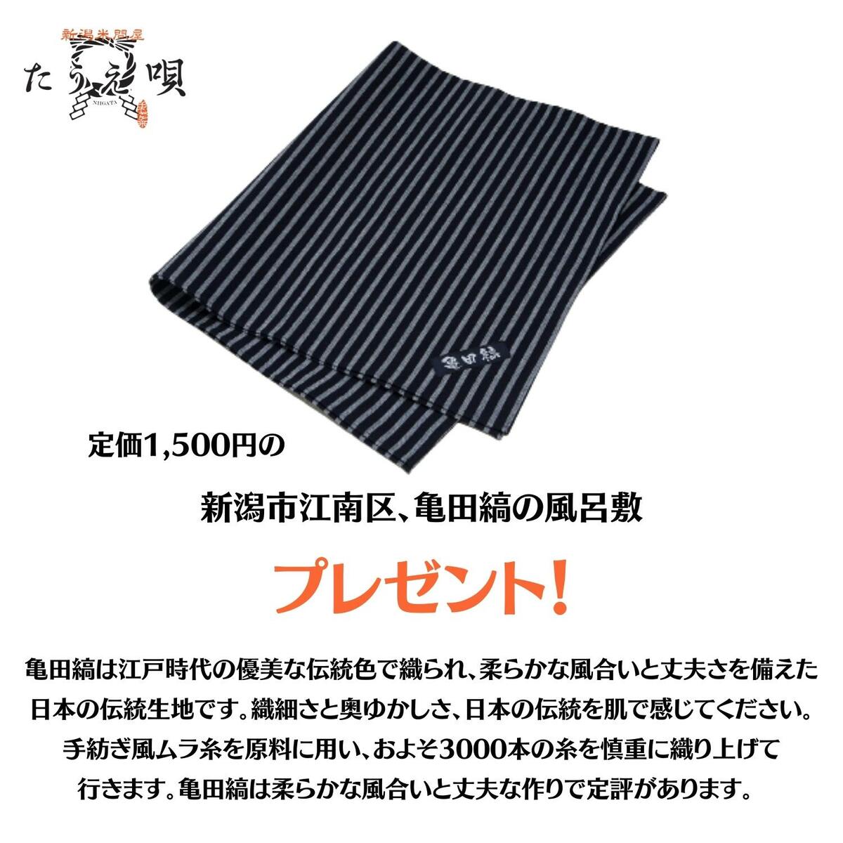 超目玉 産直 令和3年産 新之助 新潟産米 白米 贈り物 新潟 kg プレゼント 米 美味しいお米 精米 こめ 送料無料 ギフト 新潟県産新之助 5kg 4 お米 米 雑穀