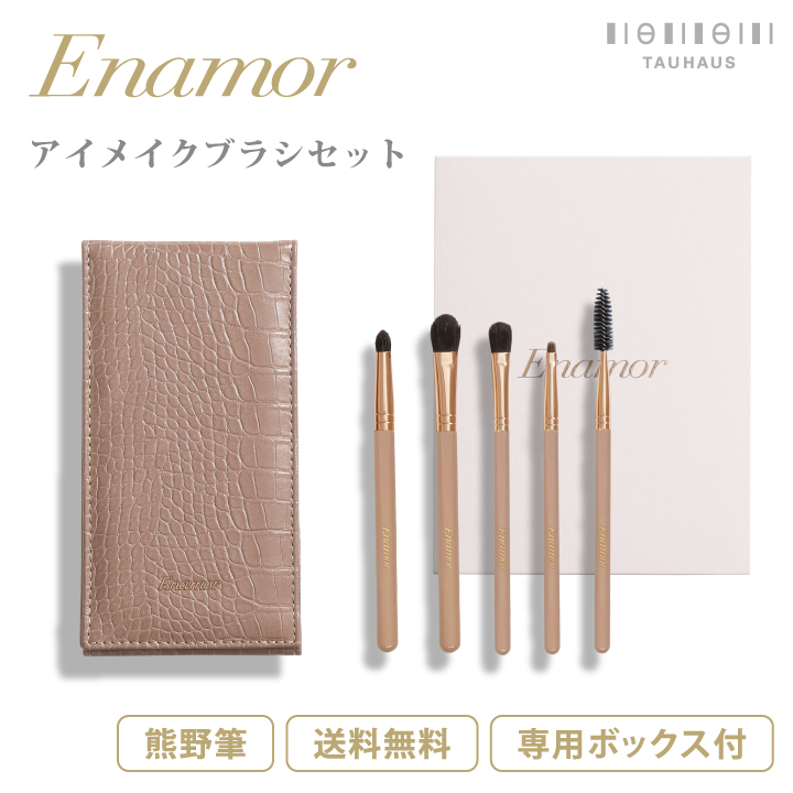 エナモル限定