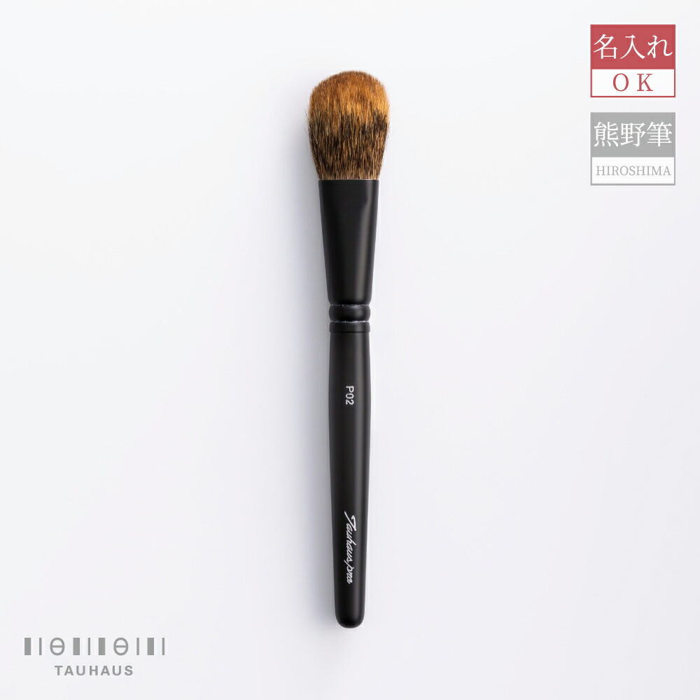 楽天市場】熊野筆 メイクブラシ 化粧筆 名入れ 天然毛 アイシャドウ