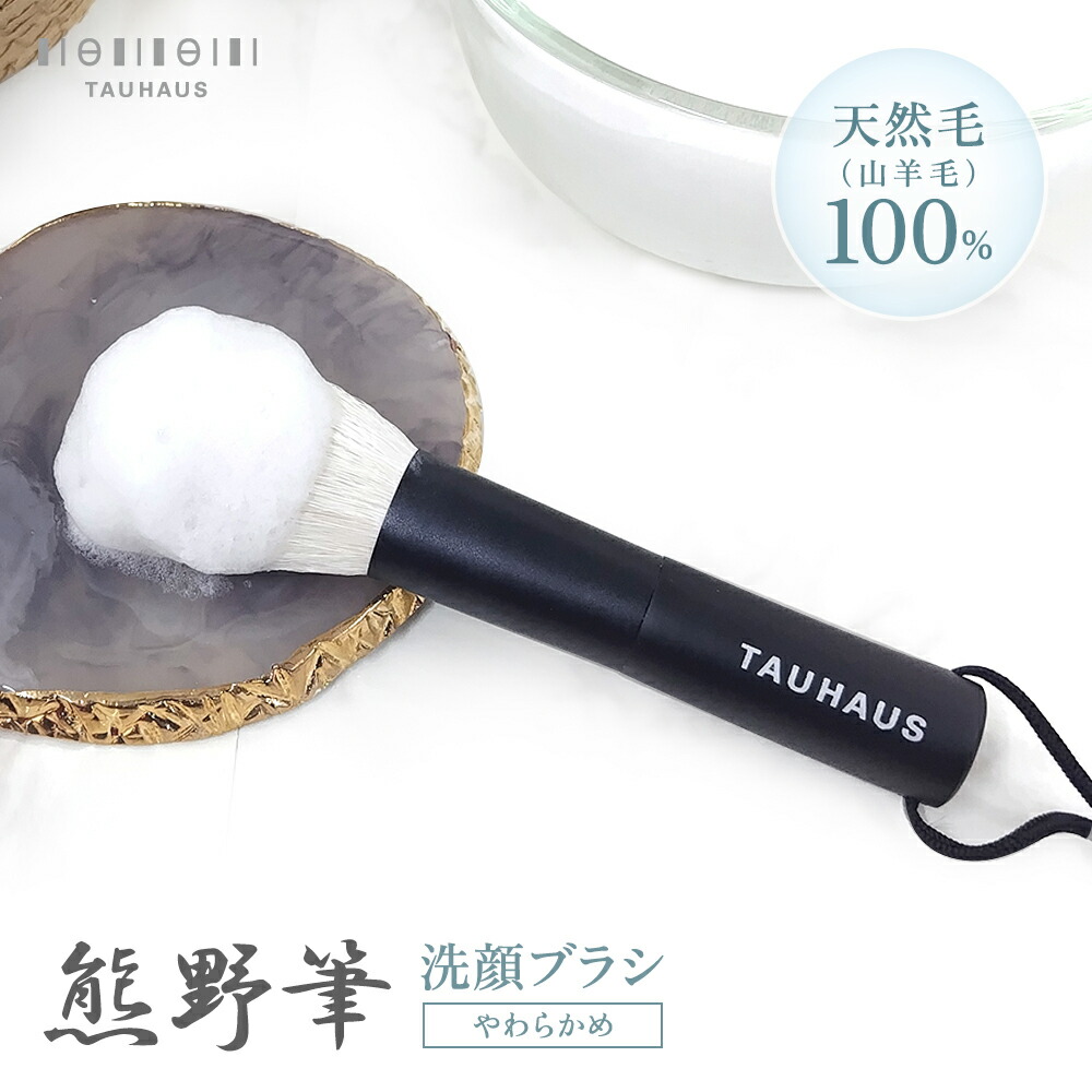 Refa リファクリア　洗顔ブラシ　熊の筆 楽天市場】洗顔ブラシ MTG 《 ReFa CLEAR 》 リファクリア熊野筆