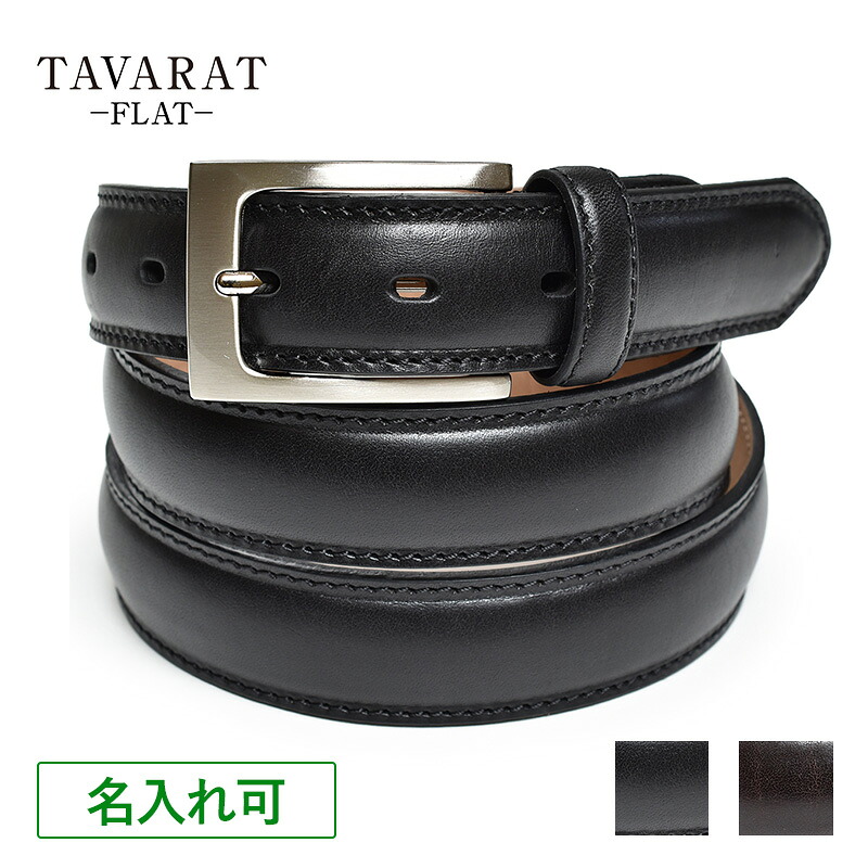 楽天市場 タバラット Click Fitベルト メンズ オートロック ピン無し 穴無し 無段階 本革 名入れ ビジネスベルト 日本製 サイズ調節可 Tps 097 クリスマス Tavarat タバラット 楽天市場店
