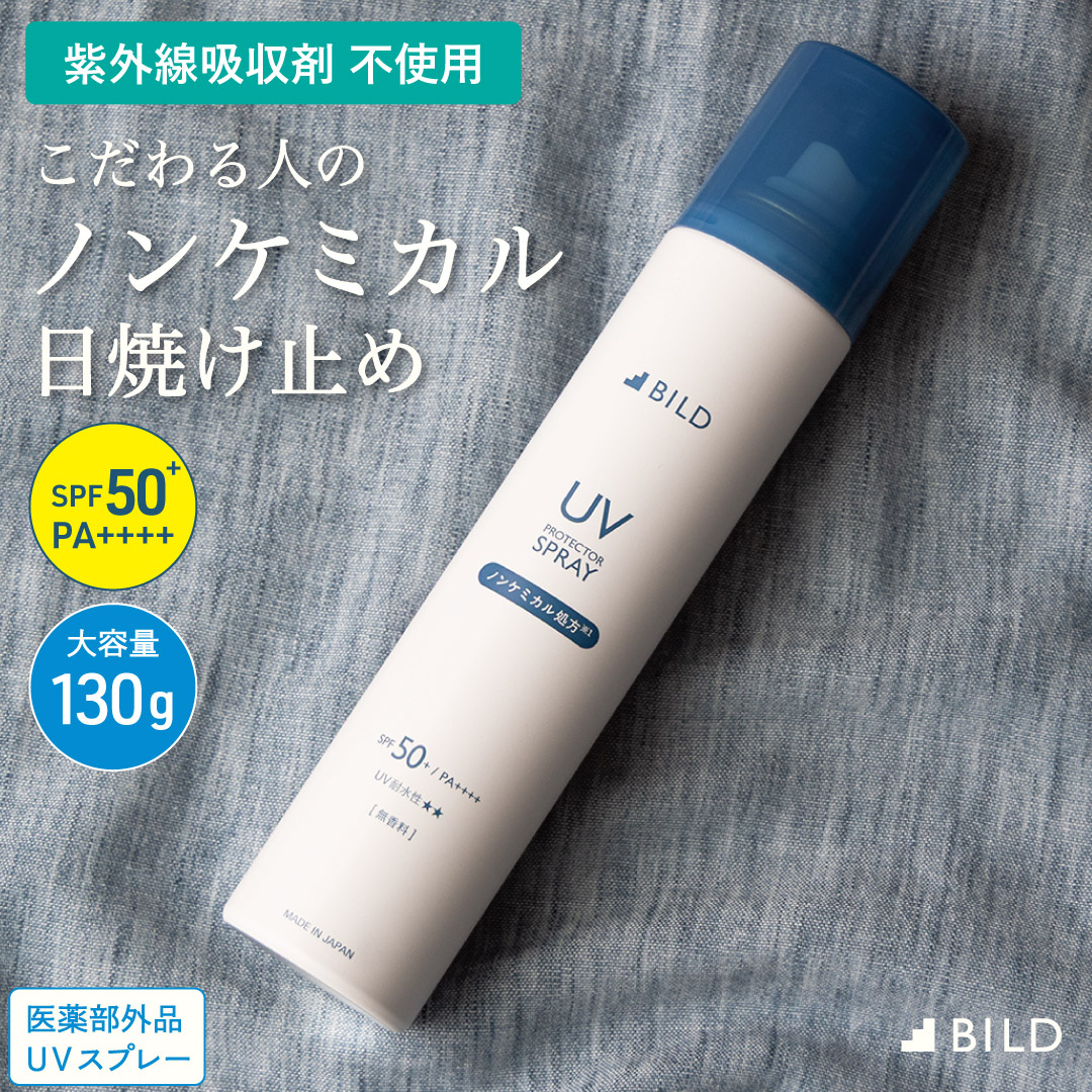 【500円OFF★先着クーポン】日焼け止め スプレー ノンケミカル メンズ SPF50+ PA++++ 130g ウォータープルーフ ビルド 敏感肌 紫外線 UVカット UVケア さらさら 無香料 紫外線吸収剤不使用 スポーツ おでかけ ゴルフ キャンプ BILD-10-Uvsp BILD［タバラット］
