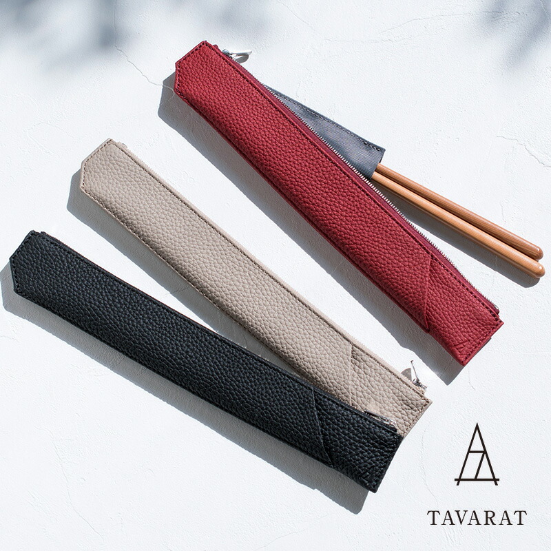日本製 外食 レストラン ランチ プレゼント ギフトラッピング無料 Tavarat 箸袋 メンズ タバラット 箸ケース 箸袋 贈り物 携帯用箸 タバラット おしゃれ キャンプ 店誕生日 本革 Tavarat 革 マイ箸箱 大人 クリスマス タバラット 箸ケース Tps 100 即日発送 日本製 外食 レストラン ランチ プレゼント ギフトラッピング無料 Tavarat 箸袋 メンズ タバラット 箸ケース 箸袋 贈り物 携帯用箸 タバラット おしゃれ キャンプ 店誕生日 本革 Tavarat 革 マイ箸箱 大人 クリスマス タバラット 箸ケース Tps 100 即日発送