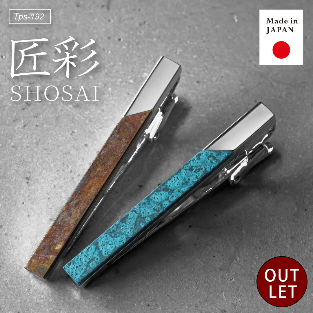 楽天市場】【 金属アレルギー対応 】 純チタン ネクタイピン 市松模様