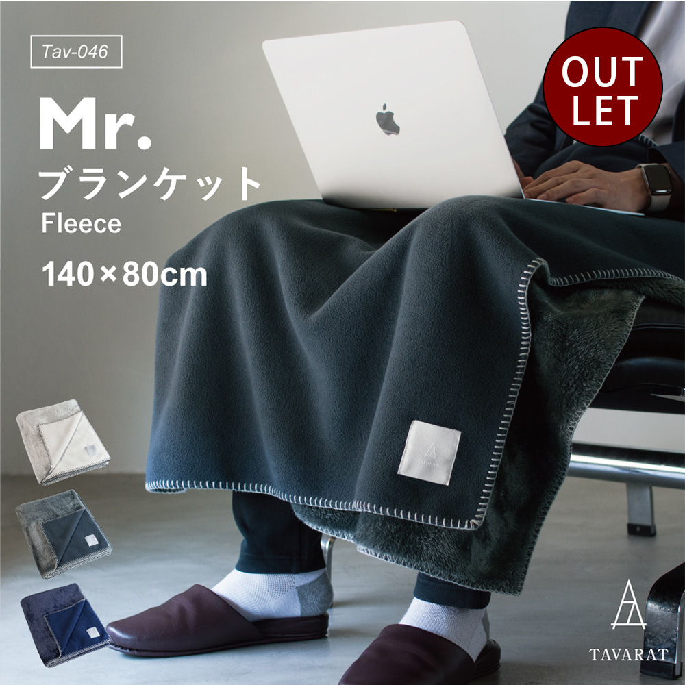 楽天市場】ひざ掛け ブランケット メンズ デスクワーク フリース