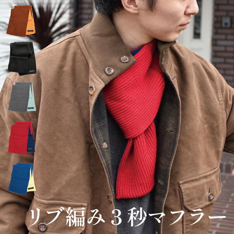 楽天市場】【楽天スーパーSALE】ストライプ マフラー メンズ 大判 リバーシブル 男性 日本製 秋冬 防寒 ウール混 マルチストライプ TAV-010  異動 転職［タバラット フラット］ : TAVARAT タバラット 楽天市場店