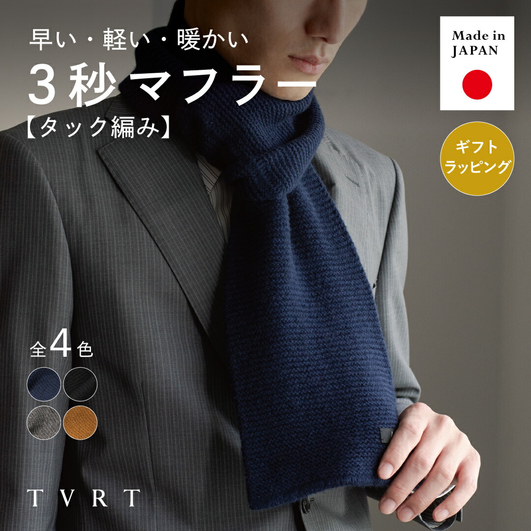 楽天市場】日本製 巻くだけ速暖ホットラップマフラー 巻くだけ 速暖