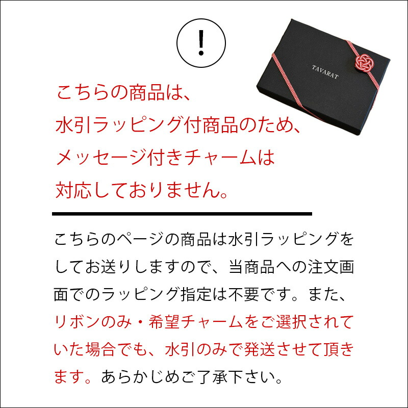 楽天市場 水引ラッピング ネクタイピン 名入れ メンズ おしゃれ ユニーク 人気 ブランド タイバー タイピン 日本製 本革 革 Tps 003r タバラット Tavarat タバラット 楽天市場店
