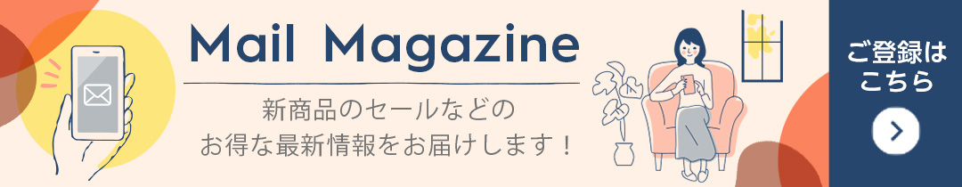 メルマガ