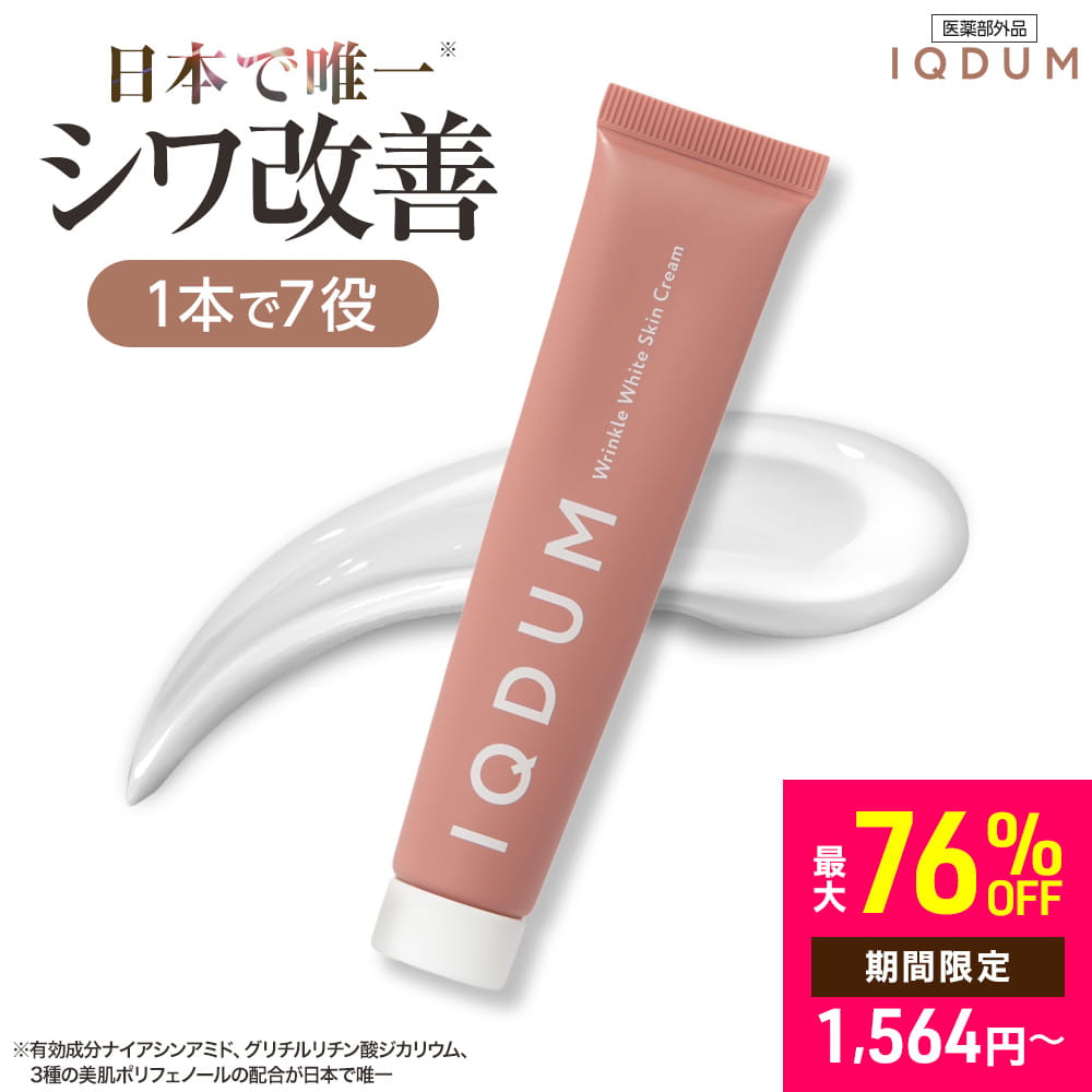 【百貨店大売り出し最大限度76％OFF】 最大限度本品1本無料 薬用シワ持ちなおす皮膚軟化剤 100万本突きやぶる  5＋1 日本独自性 治療法部外品 シワ持ちなおす 年歳肌 かわき切るじわ 瑣少止めること  しわ世話をする エイジングケア 感じやすい肌 かわき切る肌  肌荒れ止めること ナイアシンアミド CICA 美白 保湿 治療法部外品【堅苦しさ】IQDUM イクダム