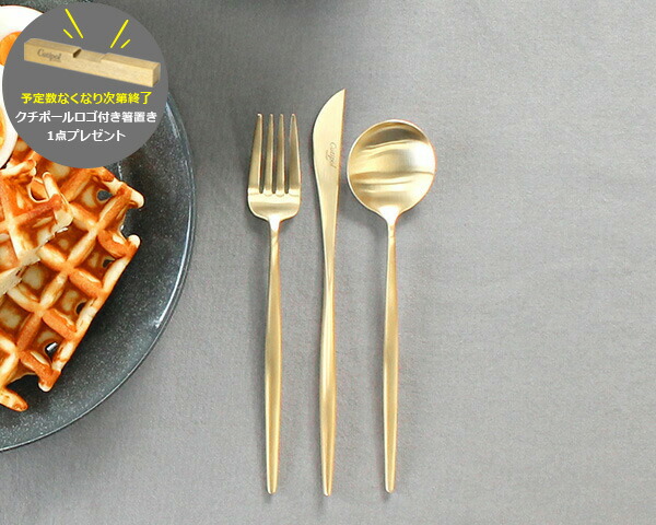 楽天市場】クチポール ムーンマット ゴールド デザート3点セット