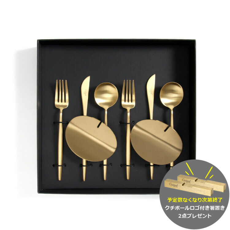 楽天市場】クチポール ムーンマット ゴールド デザートセット（ナイフ
