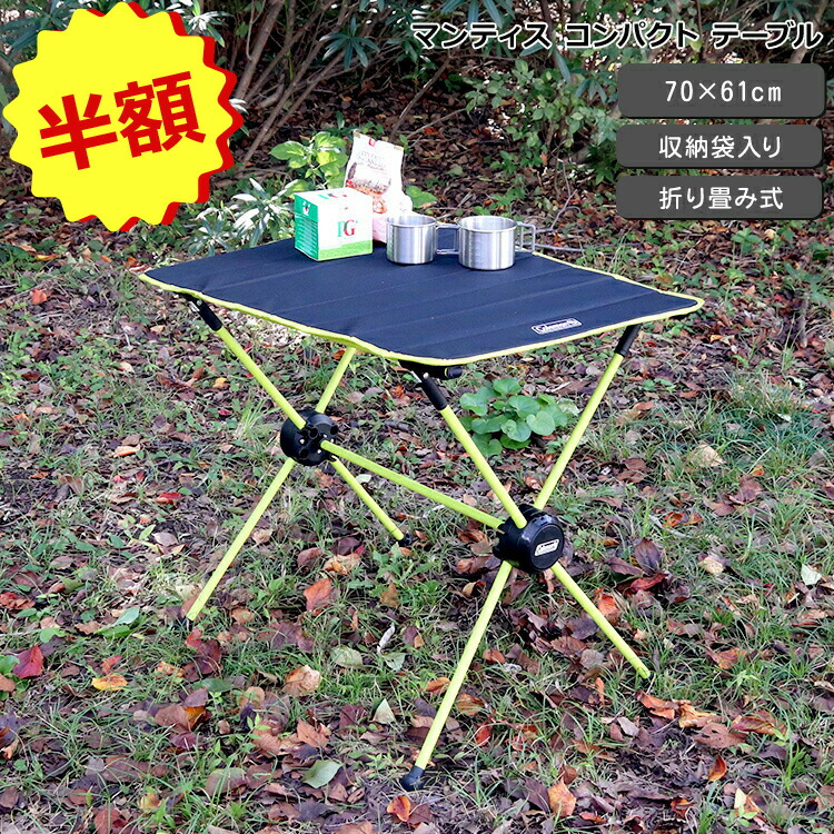 楽天市場】【ｸｰﾎﾟﾝ配布中】コールマン マンティス コンパクト ビーチ