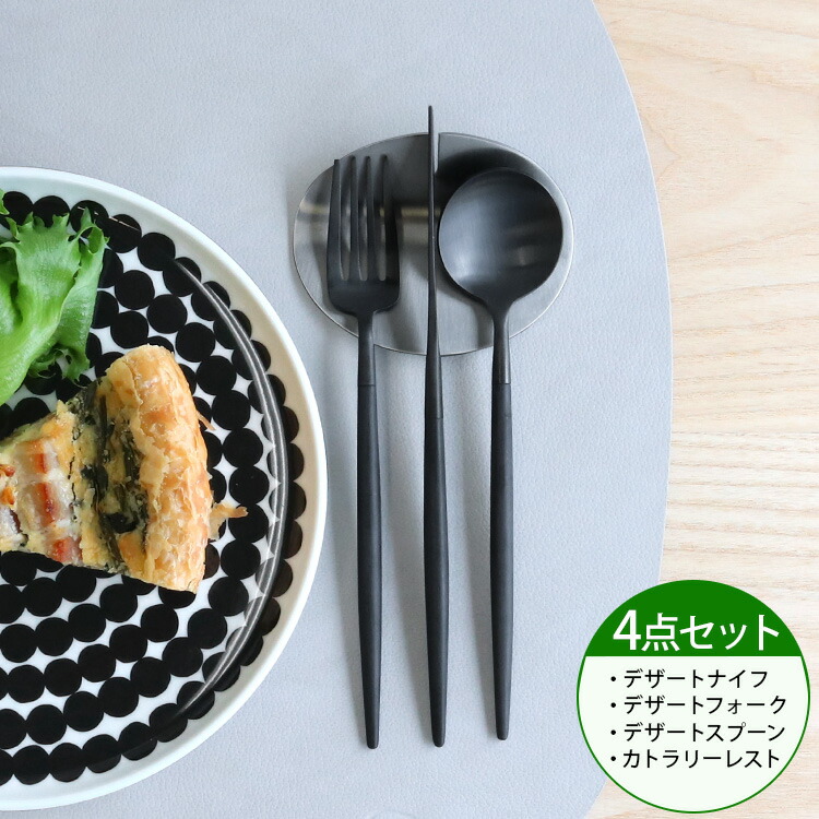 母の日に贈りたい差し上げ物特集 食器・カトラリー・グラス-カトラリーセット