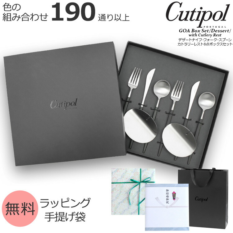 クチポール　ムーンマット　カトラリー　 6点 Amazon | CUTIPOL クチポール Moon 6点セット 化粧箱入り 紙袋