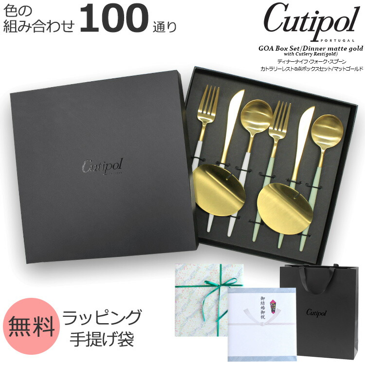 クチポール ムーンマット ディナーセット 6点セット クチポール ムーン