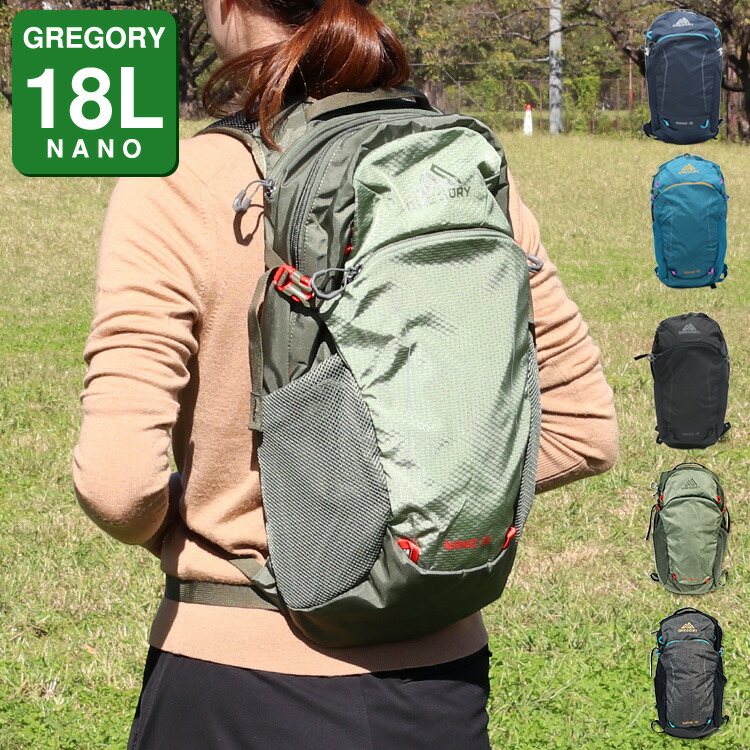 【美品】グレゴリー NANO 18 ナノ18  リュック トロピカルフォレスト Amazon.co.jp: [グレゴリー] Day Packs ナノ18 ブライトネイビー