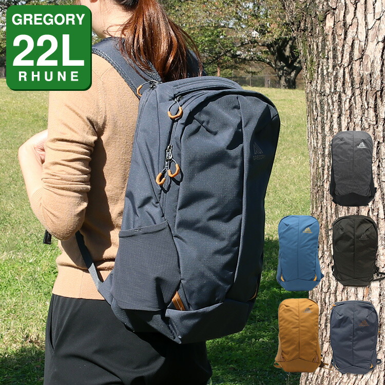 【新品同様品】GREGORY グレゴリー　RHUNE22 ルーヌ22 GREGORY グレゴリー RHUNE 22 ルーヌ バッグパック / デイパック