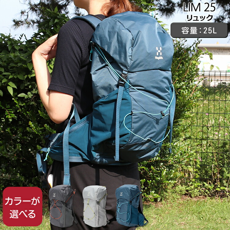 Haglofs - 新品 ホグロフス リュック リム 35 Haglofs LIM バックパック リュックサック デイバッグ アウトドア L.I.M HAGLOFS ホグロフス リュック リム 35 Haglofs LIM バックパック