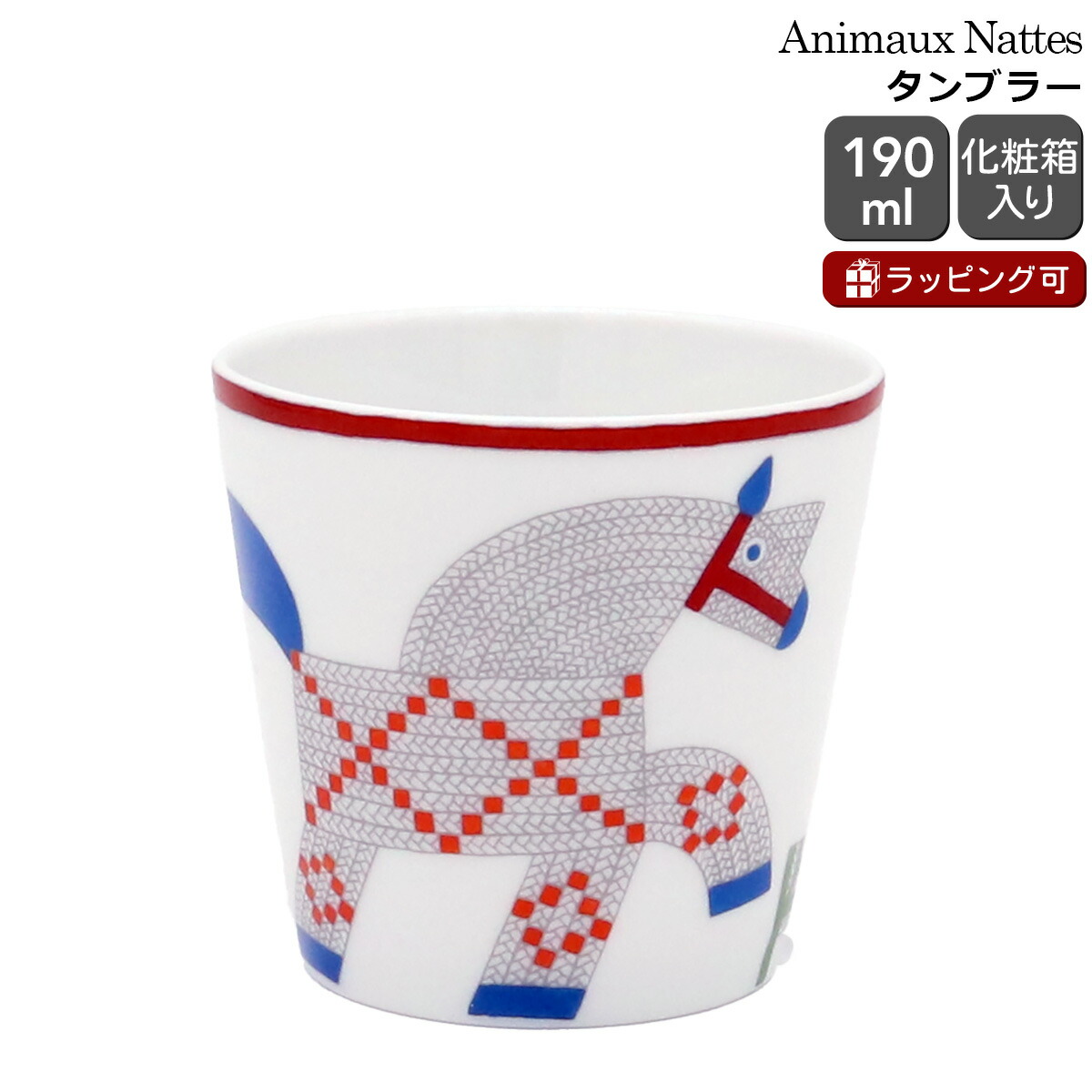 楽天市場】【20%OFF】 エルメス マグカップ ロカバール No1 / No2