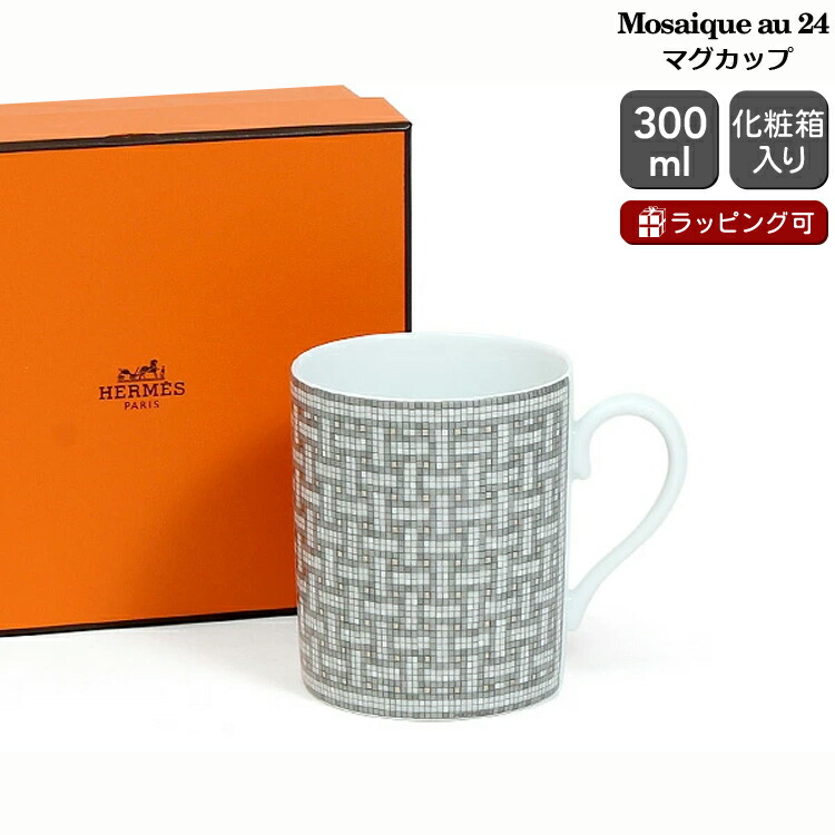 HERMES - エルメス　ガダルキヴィール　プラチナ　カップ＆ソーサー２客セット　未使用保管品 HERMES (エルメス) ペアマグカップ NO.1/NO.2 ガダルキヴィール