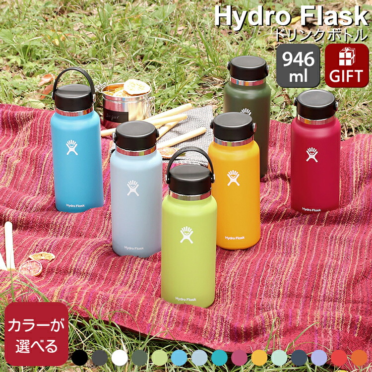 水筒/タンブラー　ハイドロフラスク☆イエティ HYDRO FLASK 正規品 ハイドロフラスク オールアラウンド