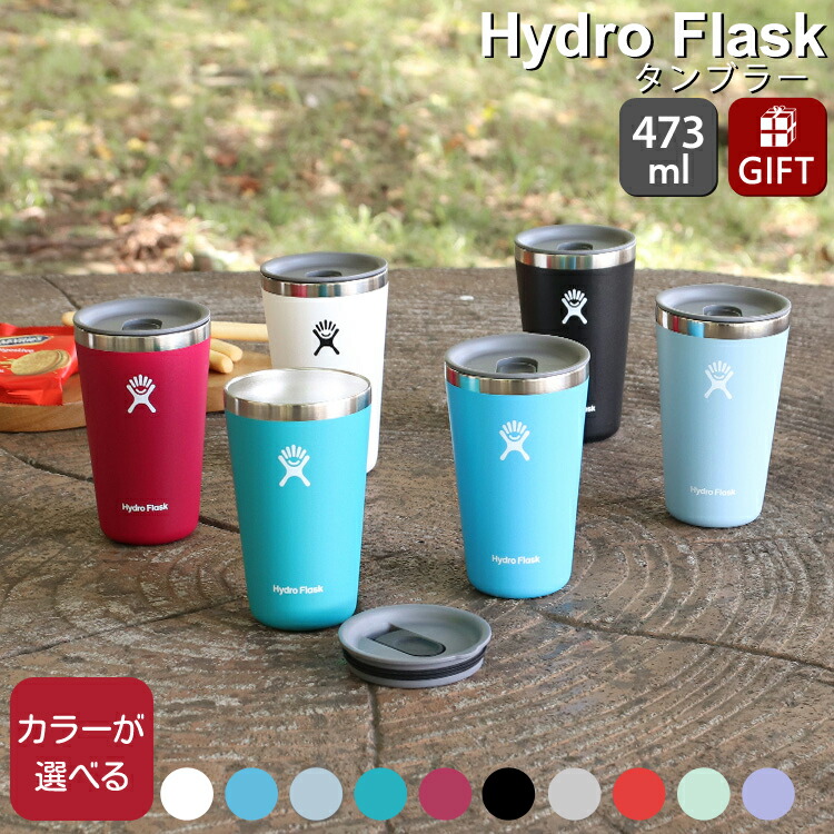 Hydro Flask 16oz オールアラウンドタンブラー 2色セット dショッピング |ハイドロフラスク ドリンクウェア オール